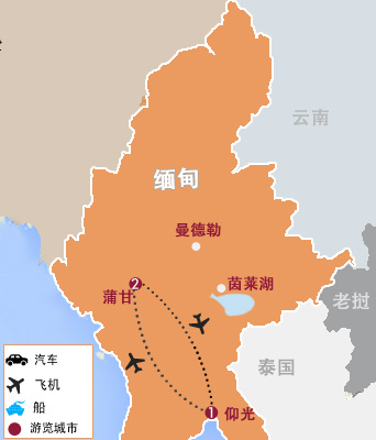 5天 终极目的地仰光、蒲甘王朝之旅